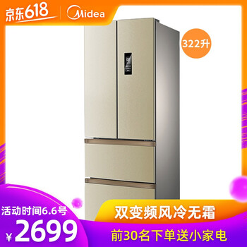 三循环冰箱