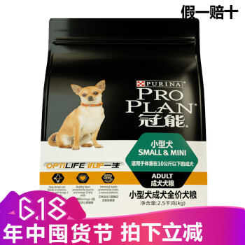 冠能（PRO PLAN） 混合味口味狗粮 成犬粮2.5kg*1包
