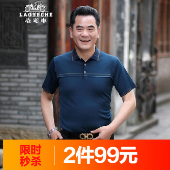 老爷车（LAOYECHE） 短袖 男士T恤 9133哈青色 