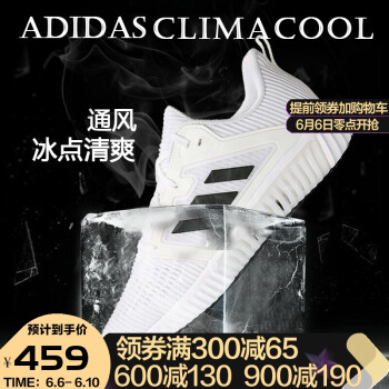 adidas清风跑鞋