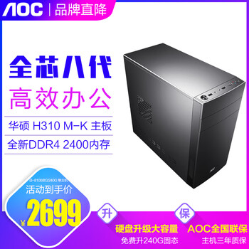 网吧台式机