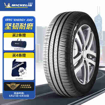 米其林汽车轮胎 205/55R16 91V 韧悦 ENERGY XM2 适配Golf/朗逸/新迈腾