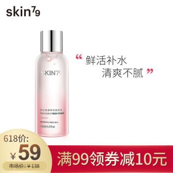 爽肤水skin