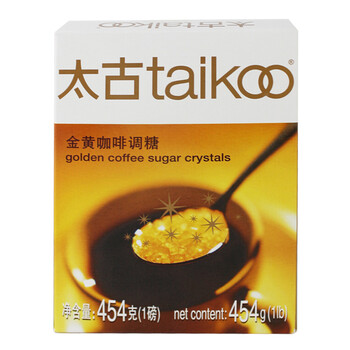 太古（taikoo）咖啡糖 金黄咖啡调糖454g 黄砂糖 咖啡奶茶伴侣 百年品牌