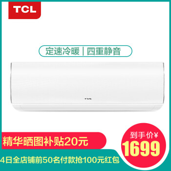 tcl35空调