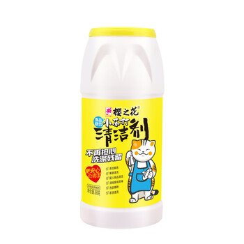 樱之花小苏打清洁剂罐装360g*2 食品级原料清洁粉清洁剂清洗水果蔬菜去污粉多用途居家清洁摇摇瓶婴儿用品