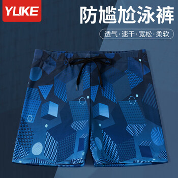 羽克（Yuke）泳裤男防尴尬男士泳裤平角2023新款套装速干大码专业温泉游泳装备 蓝色方块 3XL码 【建议145-165斤】