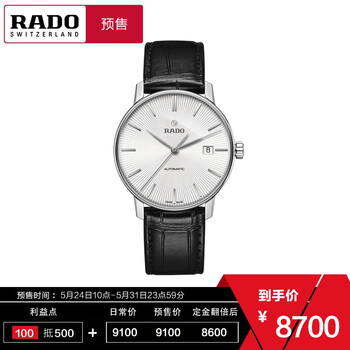 rado,rado,怎么样,机械,机械,男表,男表