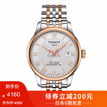 万表网男款腕表