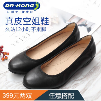 江博士（Dr.kong）女鞋单鞋39