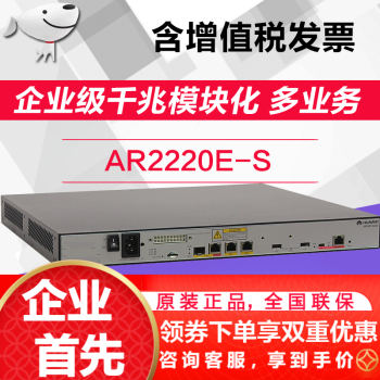 华为ar2220