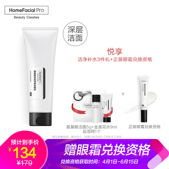 深层清洁净油