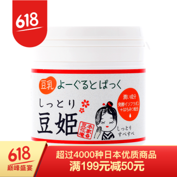 日本面膜豆乳