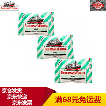【京东仓就近发货】英国进口 渔夫之宝  无糖润喉糖 薄荷味糖果25g*3包薄荷糖拉链装