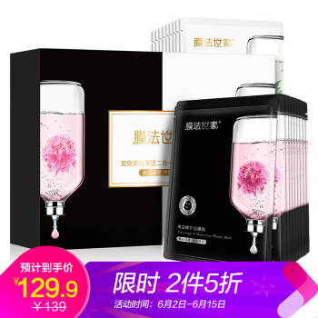 膜法世家面贴膜