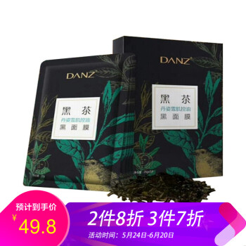 DANZ/丹姿