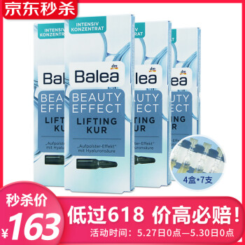 balea,怎么样,balea,精华,芭乐雅,美白,美白,芭乐雅,精华