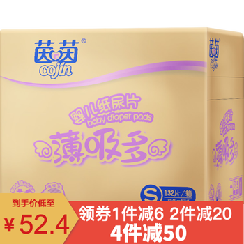 茵茵薄吸多 S132