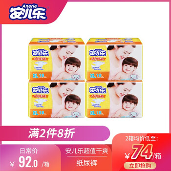 安儿乐包装,安儿乐包装,怎么样