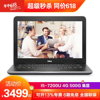 轻薄笔记本，办公娱乐样样行