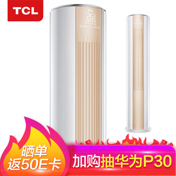 TCL 3匹 圆柱式 空调 KFRd-72LW/D-ME11Bp(A3)