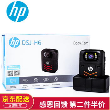 惠普（HP）DSJ-H6执法记录仪安霸A12芯片1440P高清现场记录仪行车记录仪 官方标配32G