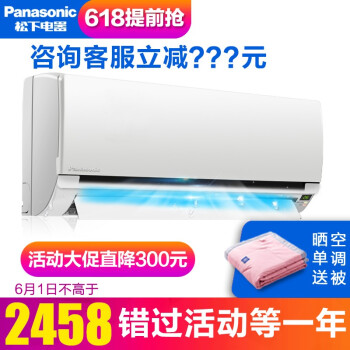 panasonic,panasonic,壁挂式,壁挂式,定频,排名,松下,松下,定频,空调,空调,排行榜,推荐