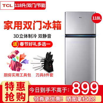 TCL BCD-118KF1  冰箱
