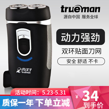 五刀,五刀,汉子,汉子,怎么样