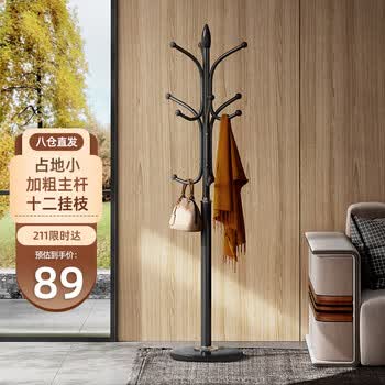 安尔雅衣帽架落地卧室挂衣架简约现代立式网红衣服架子家用客厅挂包架子