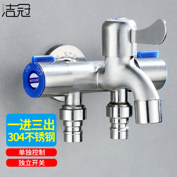 洁冠 一进三出洗衣机水龙头马桶分流器三控拖把池三通多功能带喷枪 多功能三用龙头+双洗衣嘴网嘴