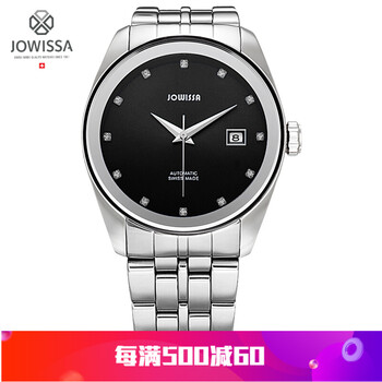 左薇莎（JOWISSA）自动机械表