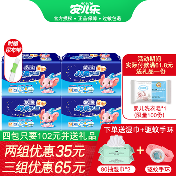安尔乐超柔防漏l