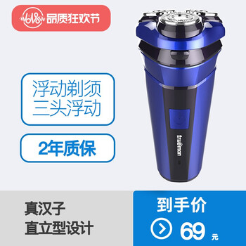 往复式电动剃须刀，让你告别渣男