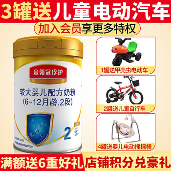 金领冠珍护4