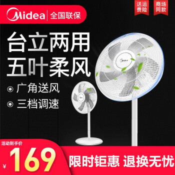 美的（Midea） FS40-18D 电风扇