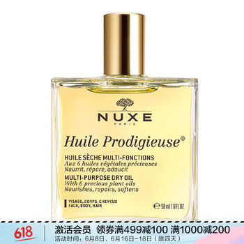 nuxe精华油