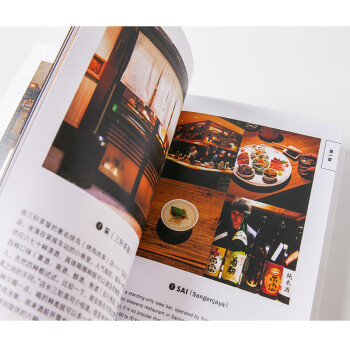 东京艺术之旅 日本酒 美术出版社书籍编辑部 中信出版社