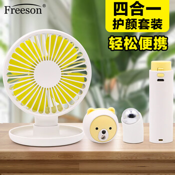 Freeson 多功能创意USB小风扇/补水仪/按摩仪/充电宝四合一 手持/台式迷你便携电风扇/加湿器/移动电源 白色