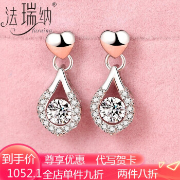 法瑞纳（FARUINA）耳钉925银