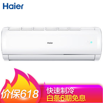 海尔（Haier） 大1匹 壁挂式 空调 KFR-26GW/27JDM23A