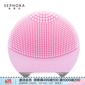 斐珞尔（FOREO）面部护肤