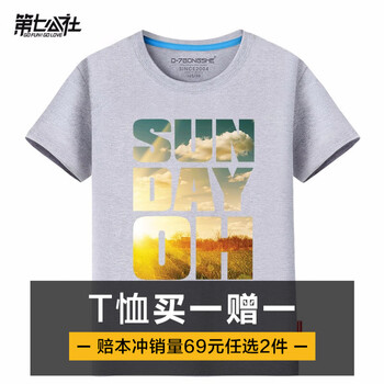 第七公社（D7gongshe） 短袖 男士T恤 DNA麻灰色 
