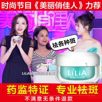 LiLiA乳液/面霜美白，抗皱，保湿，淡斑