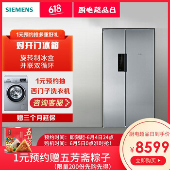 SIEMENS610升冰箱