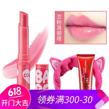 宝蓓炫彩护唇膏
