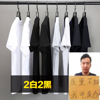 辛雪（xinxue） 短袖 男士T恤 2白2黑 