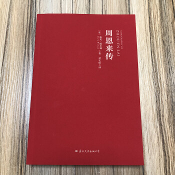 伟人传记典藏纪念版(全3册)（皮波人物出品）