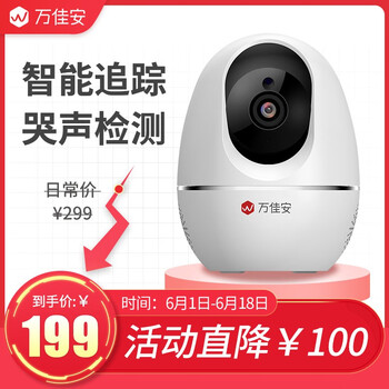 万佳安 Q1Pro 智能家居 看护版Q1Pro
