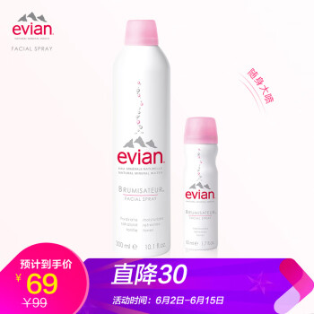 依云喷雾50ml